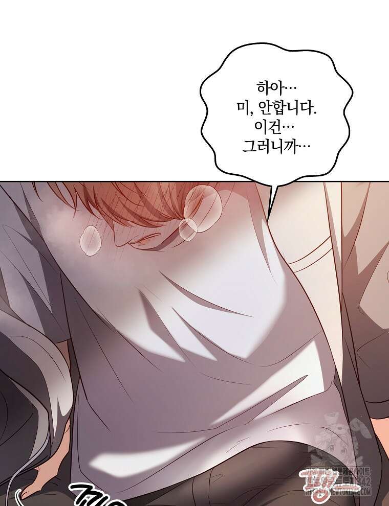 오픈 더 도어 17화 133