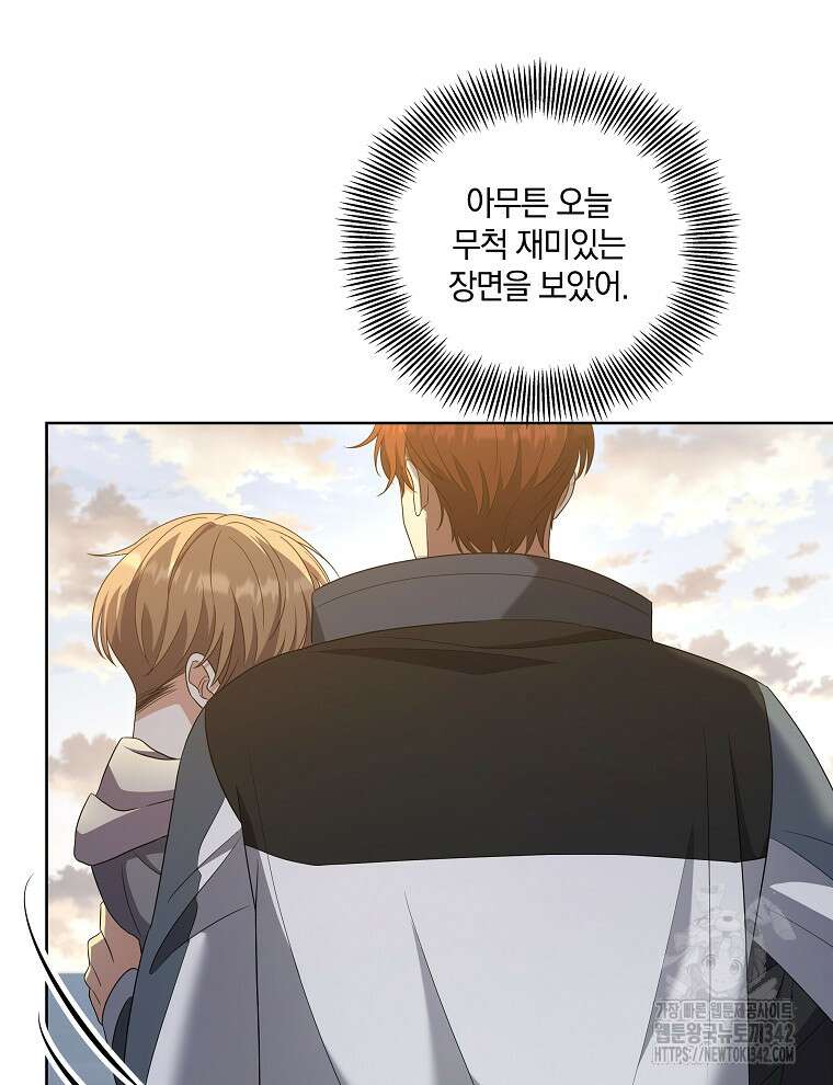 오픈 더 도어 17화 137