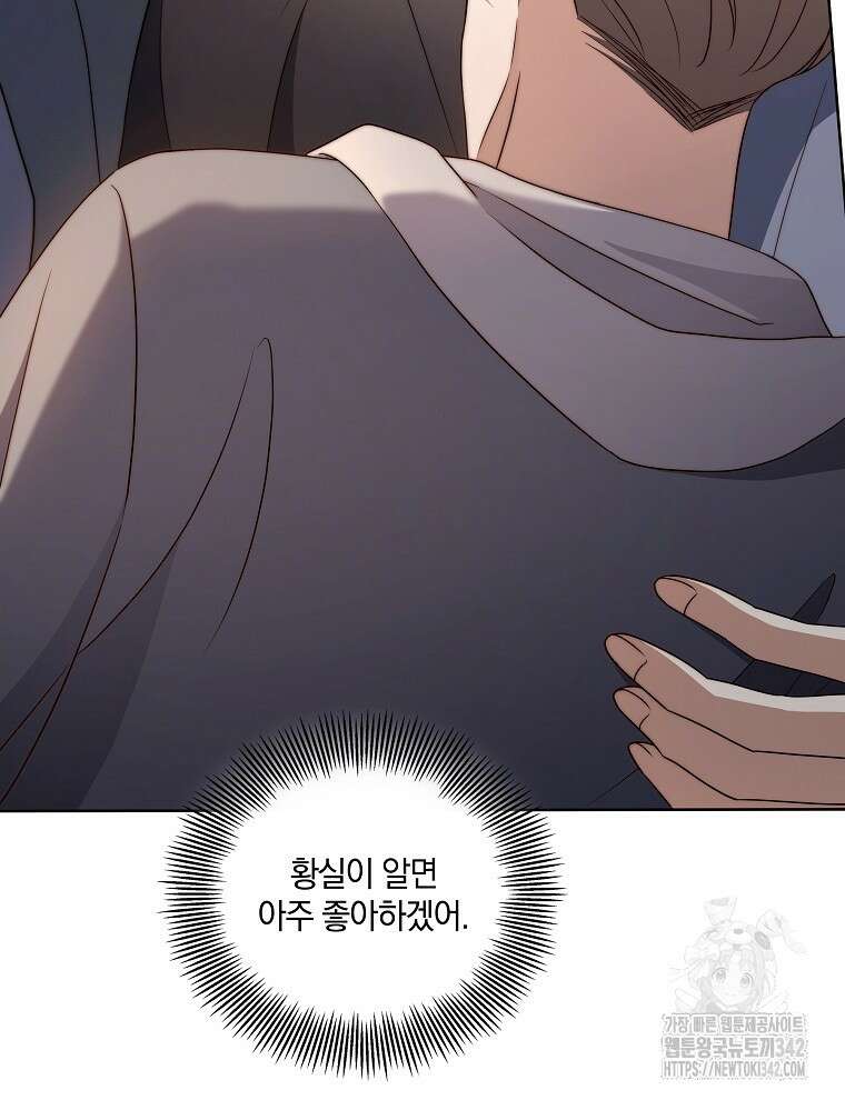 오픈 더 도어 17화 140