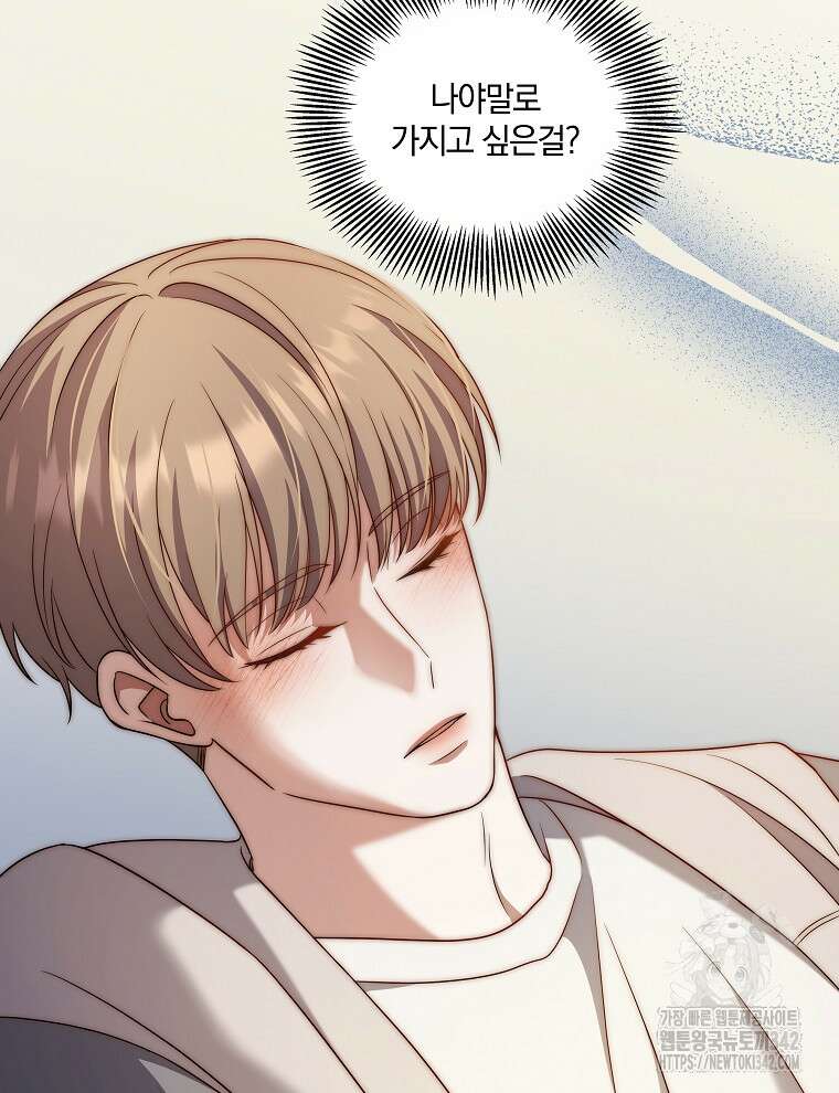 오픈 더 도어 17화 142