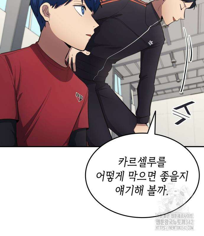 축구재능 다 내꺼 61화 3