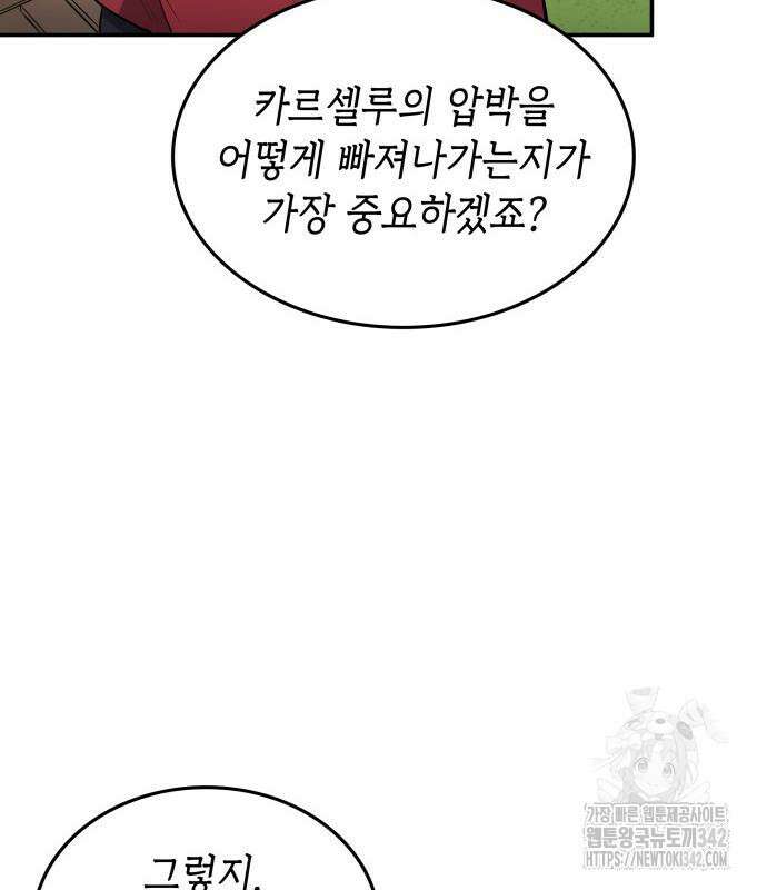 축구재능 다 내꺼 61화 6