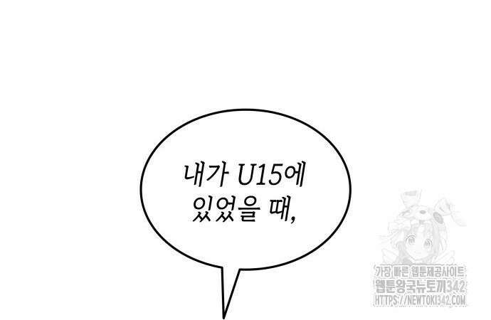 축구재능 다 내꺼 61화 9