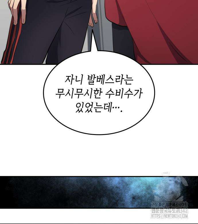 축구재능 다 내꺼 61화 11