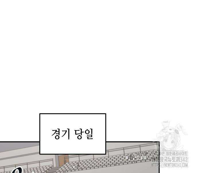 축구재능 다 내꺼 61화 14