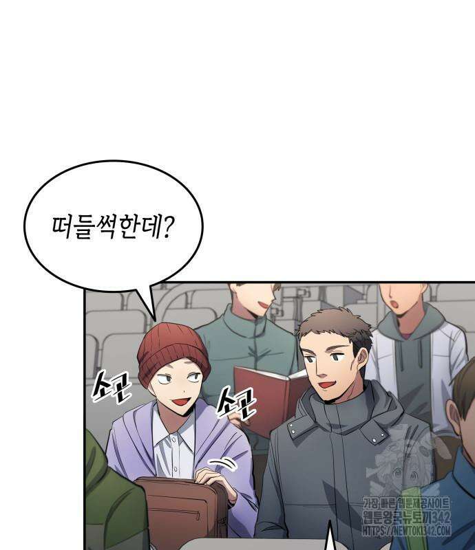 축구재능 다 내꺼 61화 16