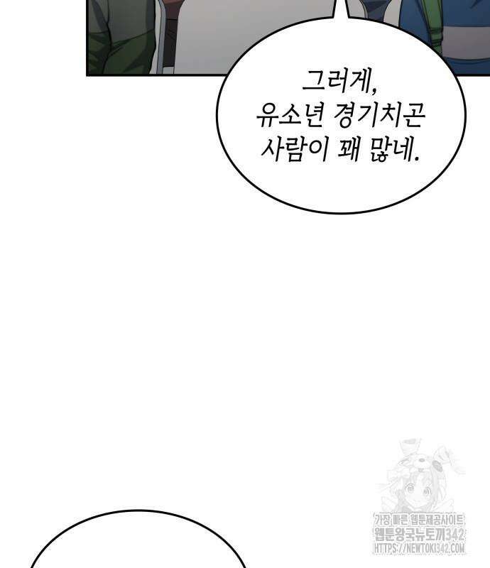 축구재능 다 내꺼 61화 17