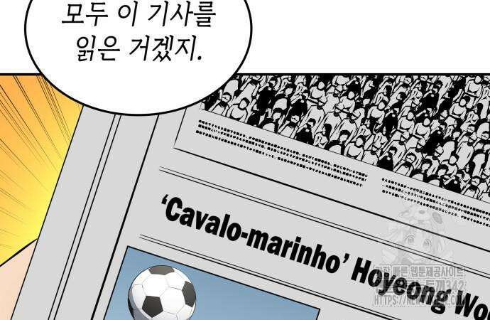 축구재능 다 내꺼 61화 18