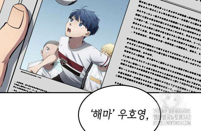 축구재능 다 내꺼 61화 19