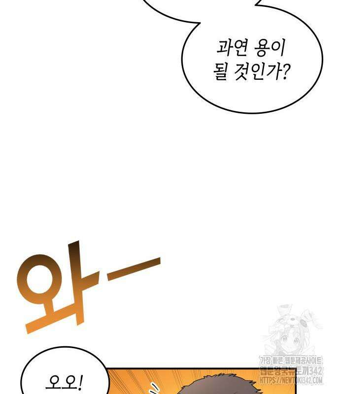 축구재능 다 내꺼 61화 20