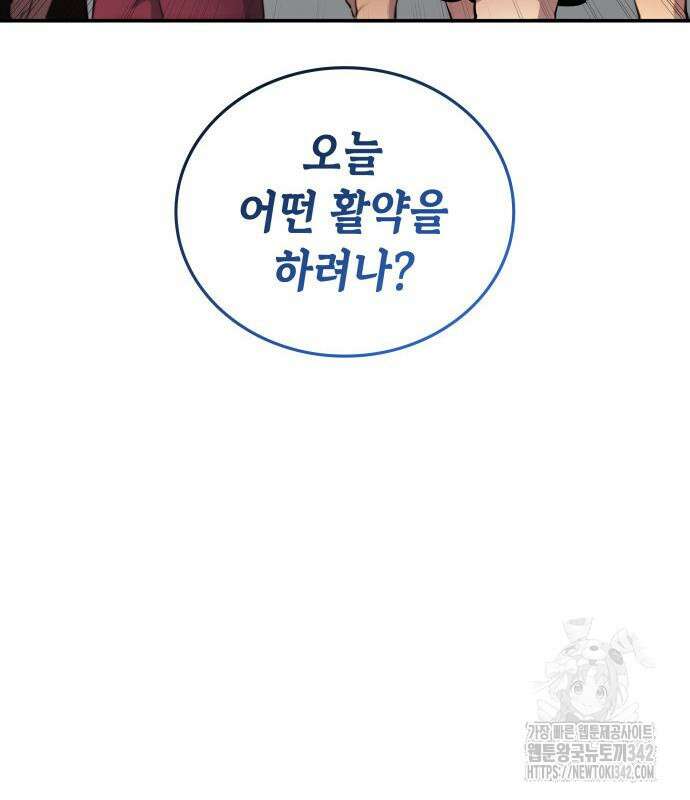 축구재능 다 내꺼 61화 24