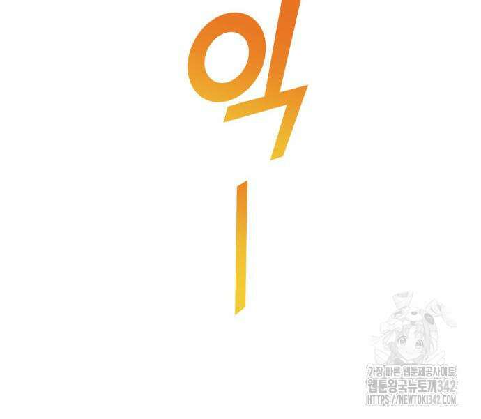 축구재능 다 내꺼 61화 26