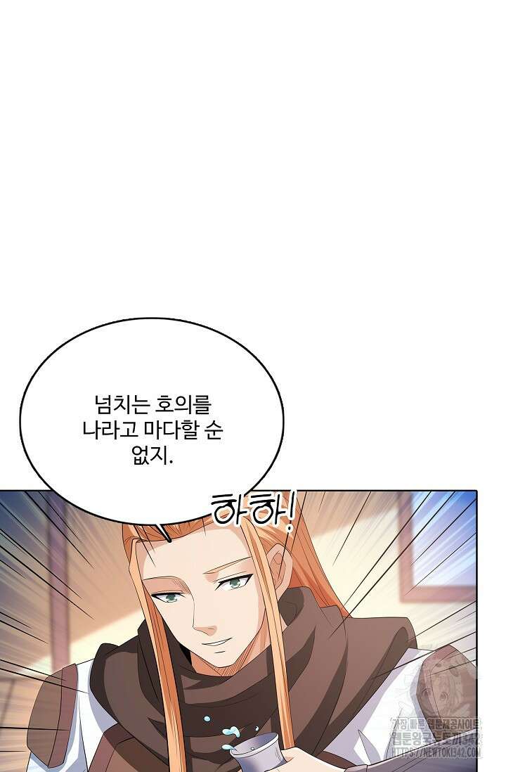 절세무신 444화 3