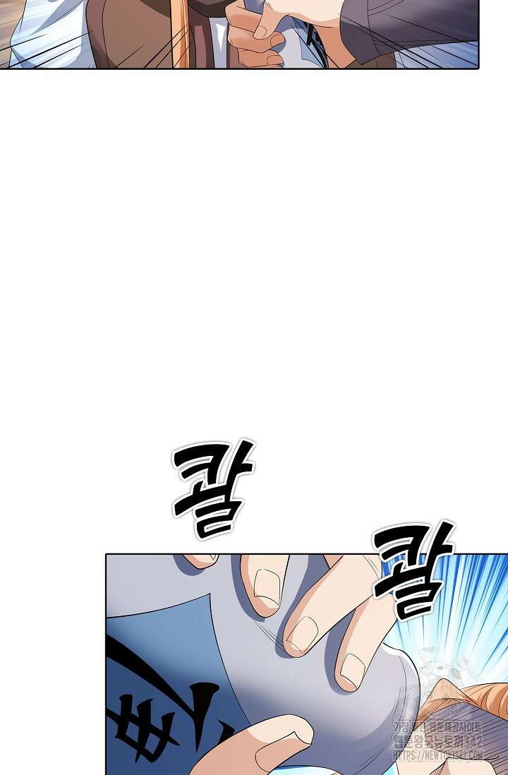 절세무신 444화 4
