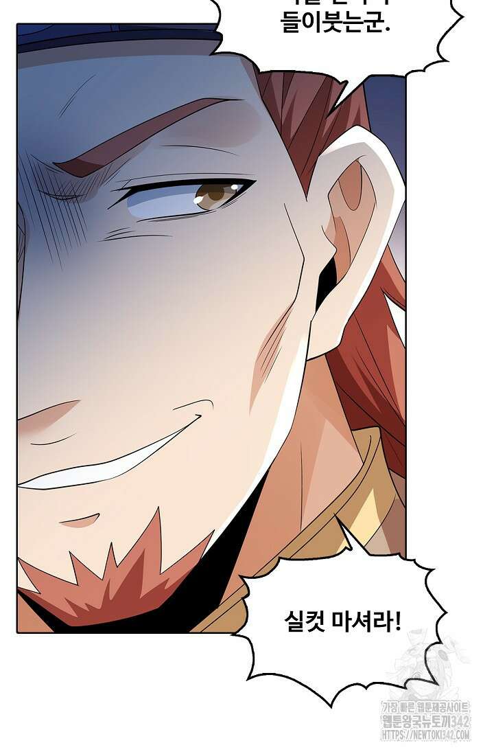 절세무신 444화 6