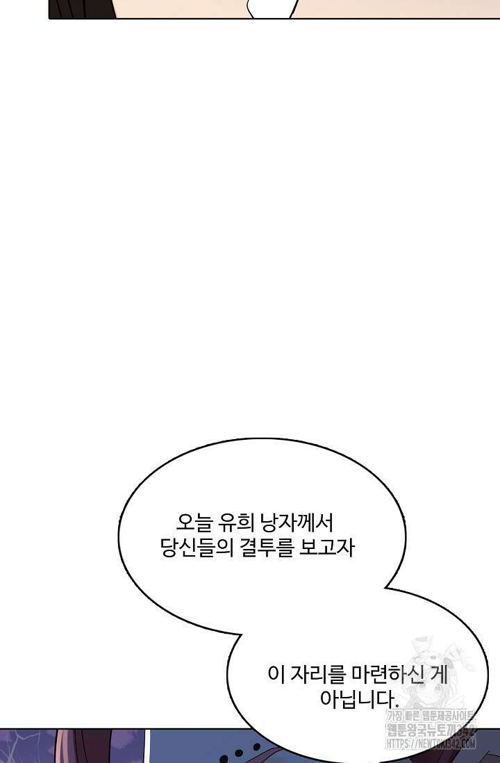 절세무신 444화 8