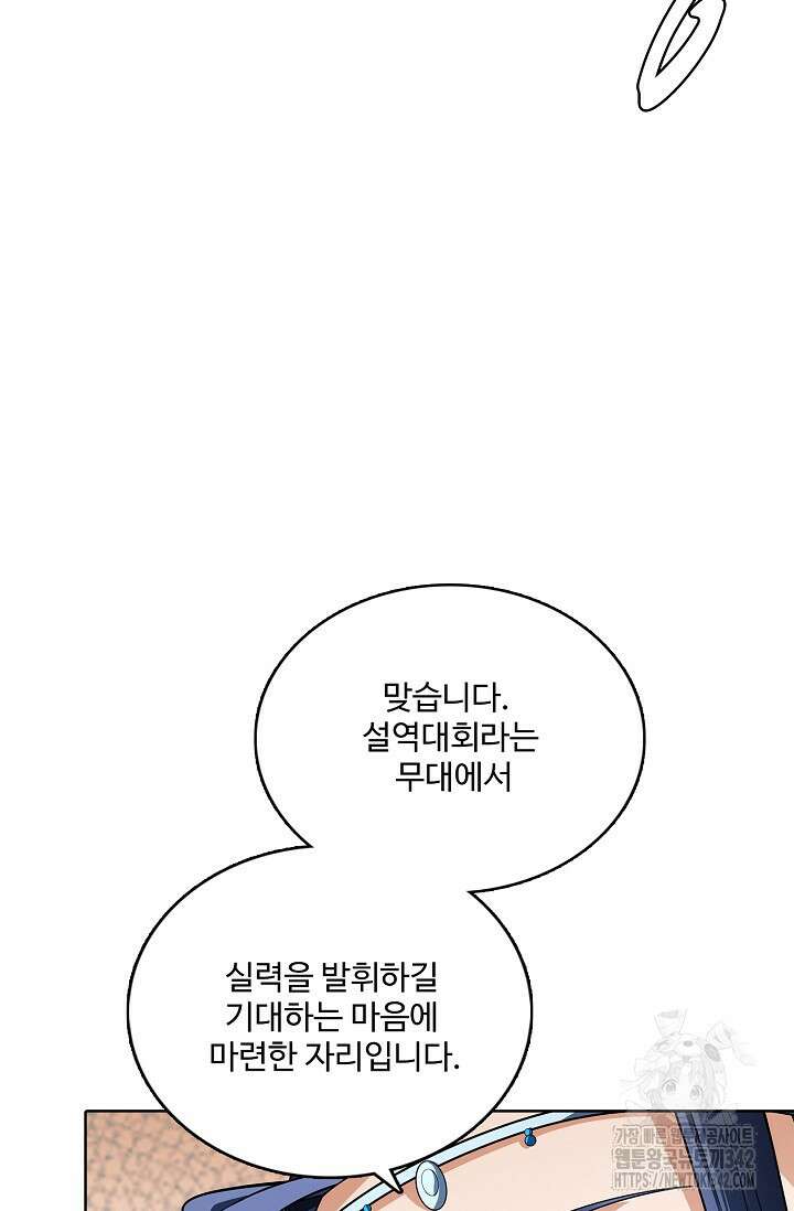 절세무신 444화 11