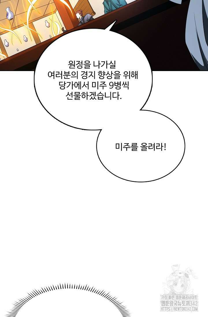 절세무신 444화 14