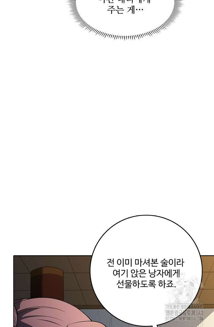 절세무신 444화 16