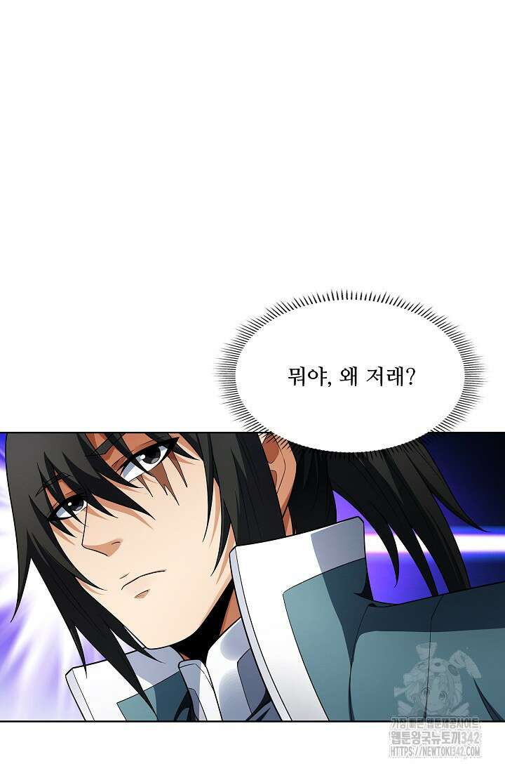 절세무신 444화 18