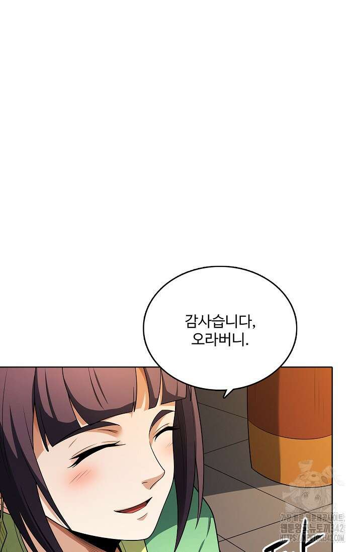 절세무신 444화 19