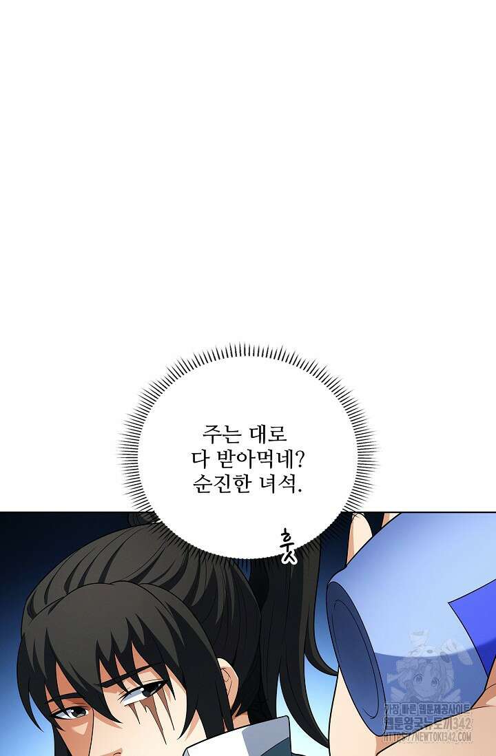 절세무신 444화 23