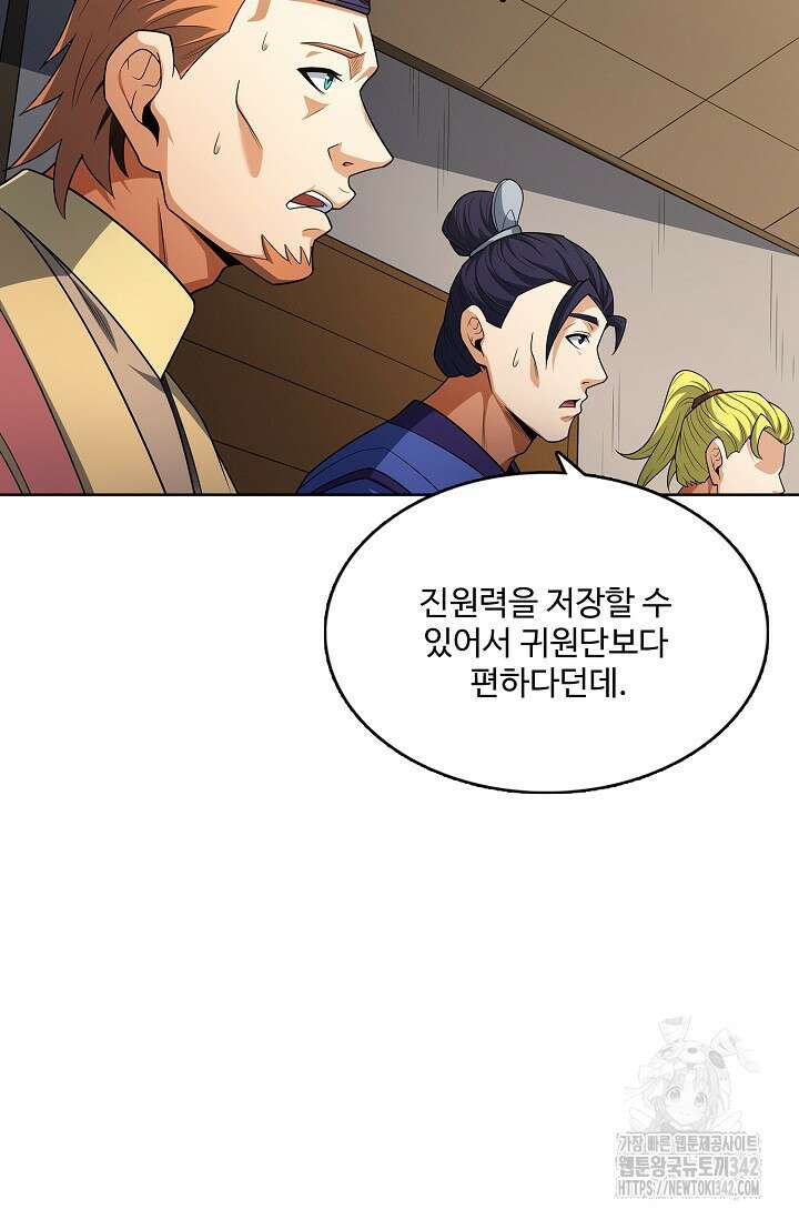 절세무신 444화 28