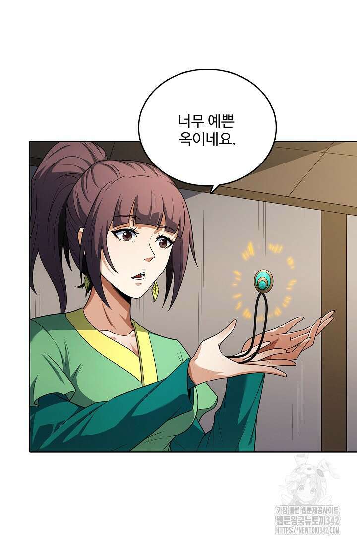 절세무신 444화 29