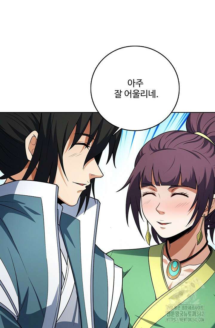 절세무신 444화 34