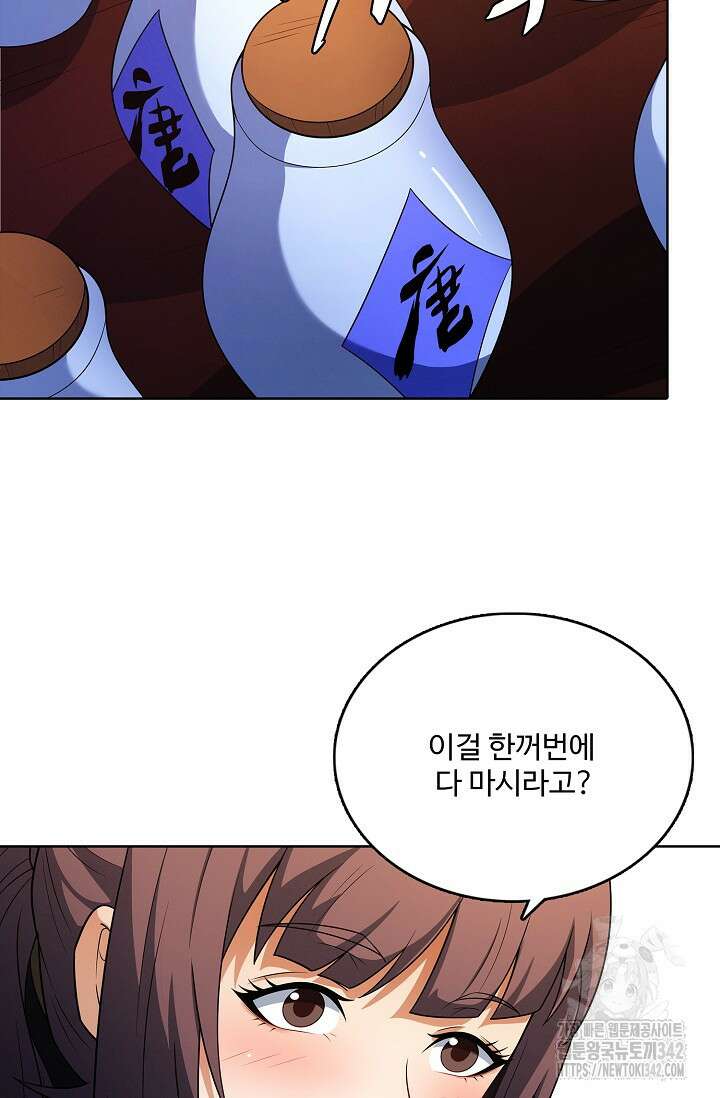절세무신 444화 36