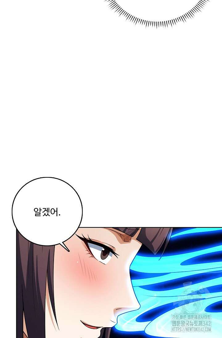 절세무신 444화 39
