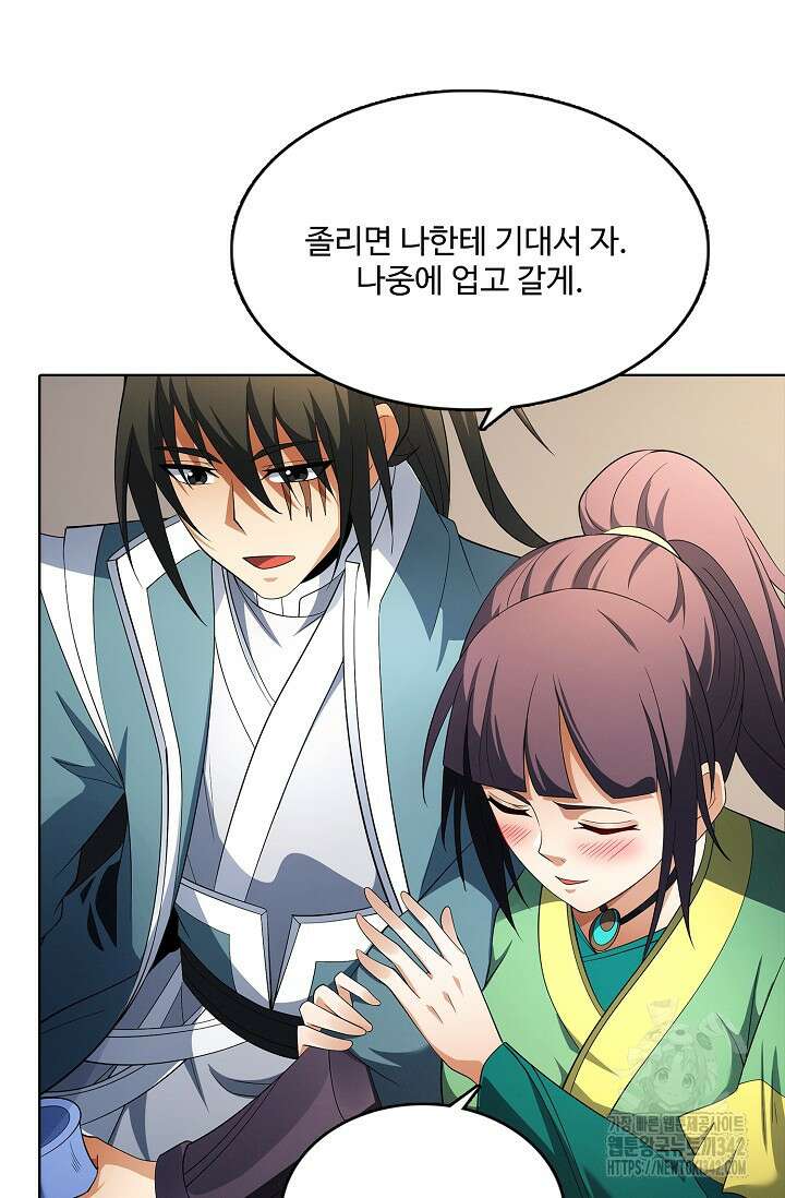 절세무신 444화 47