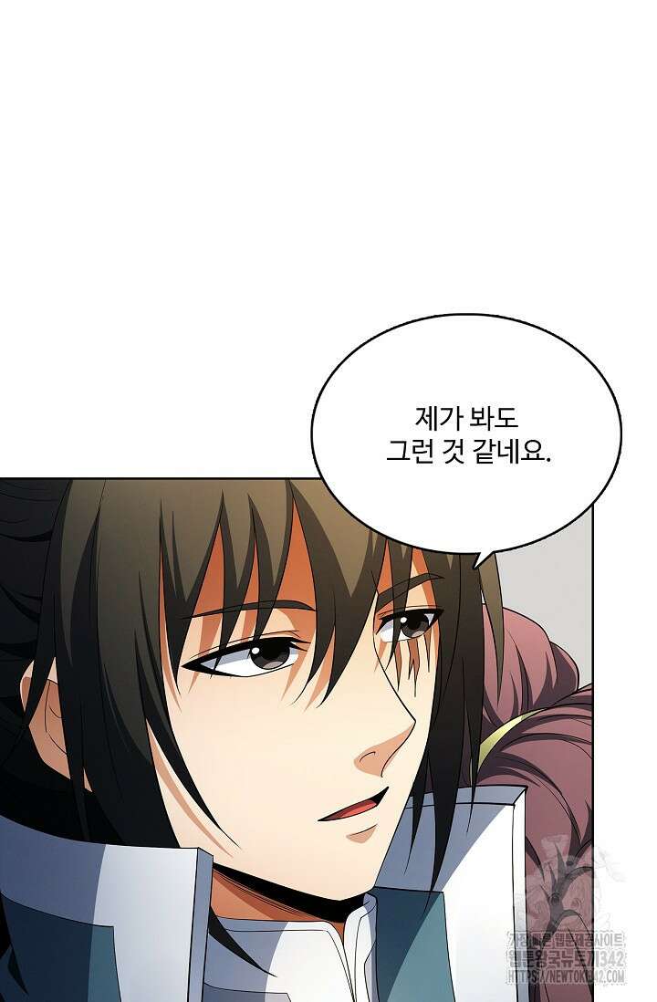 절세무신 444화 50