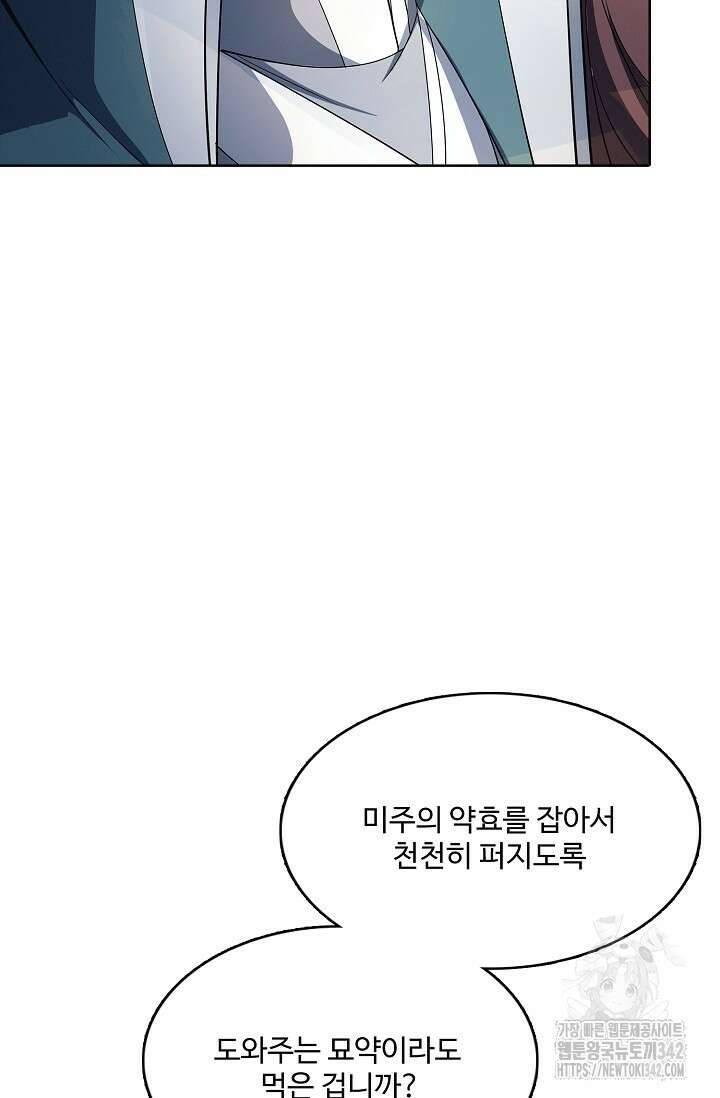 절세무신 444화 51
