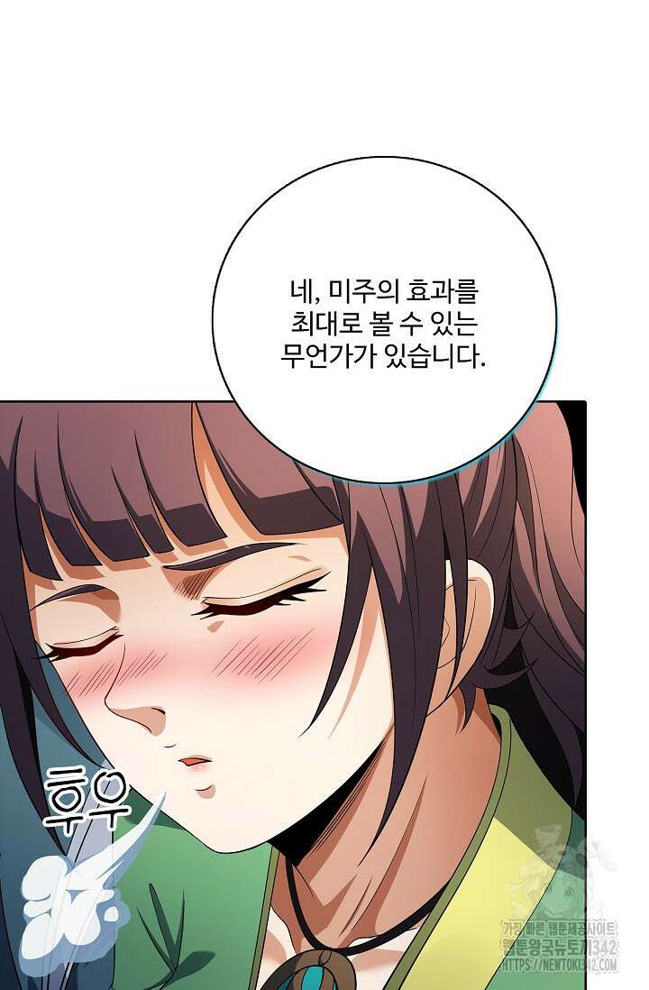 절세무신 444화 53
