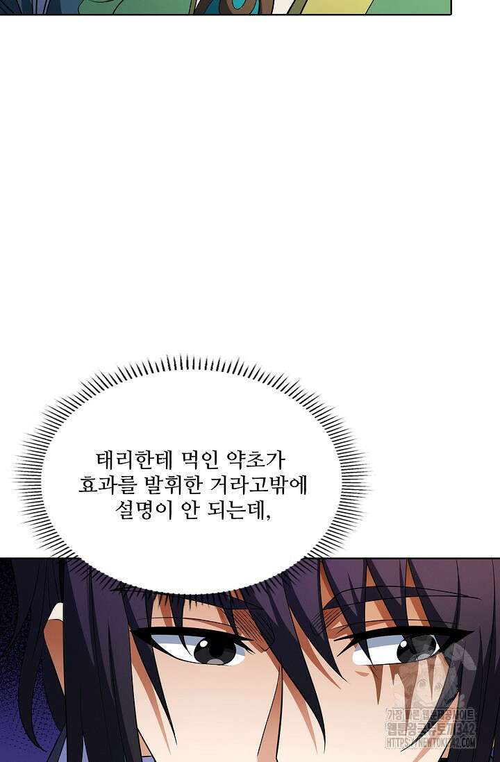 절세무신 444화 54