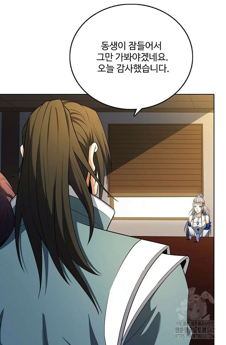 절세무신 444화 56