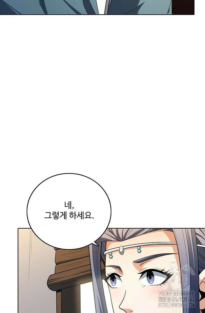 절세무신 444화 57