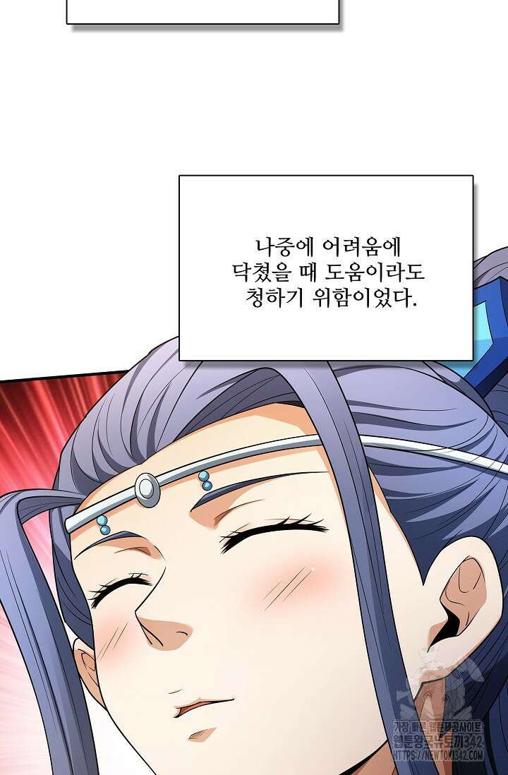 절세무신 444화 59