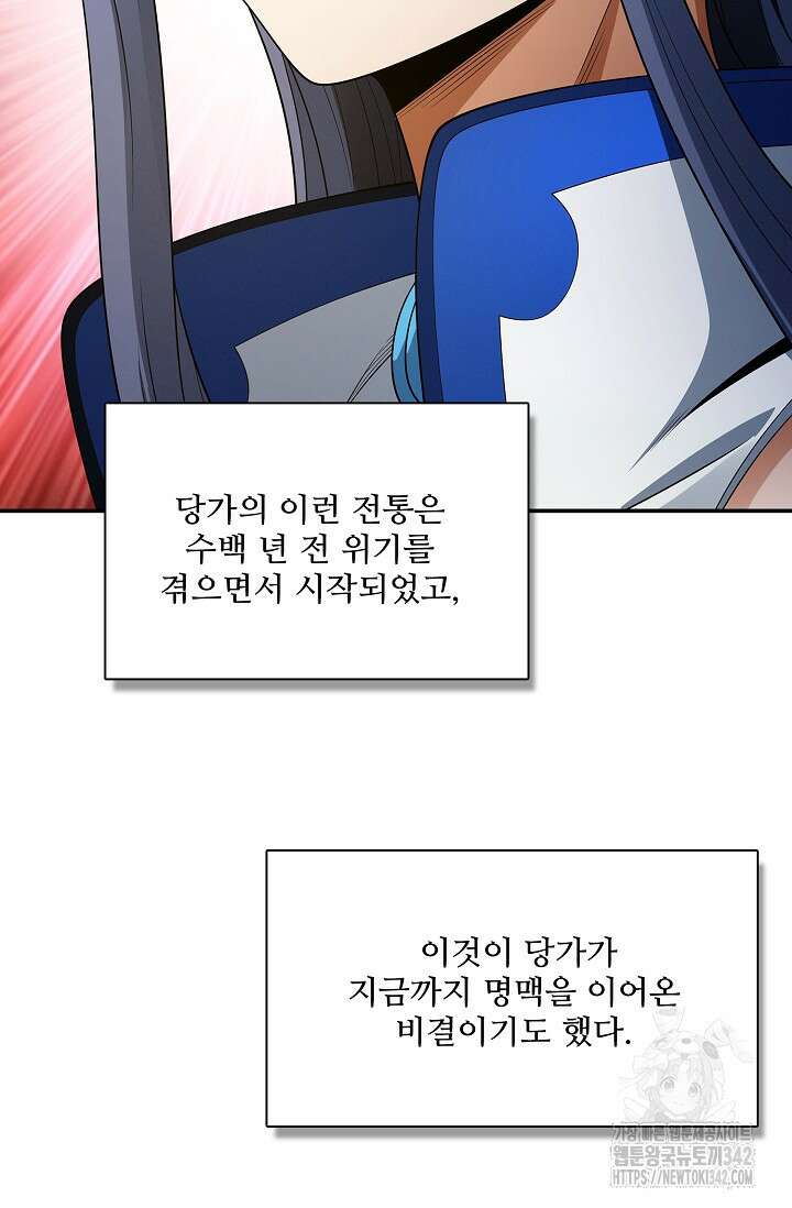 절세무신 444화 60