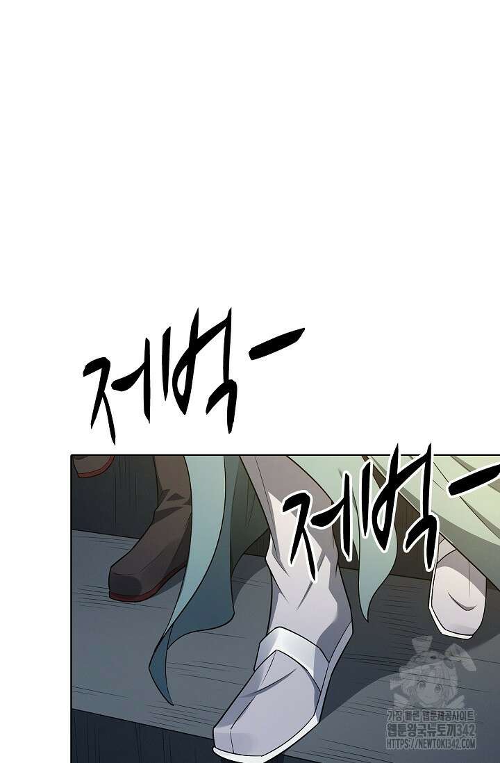 절세무신 444화 61