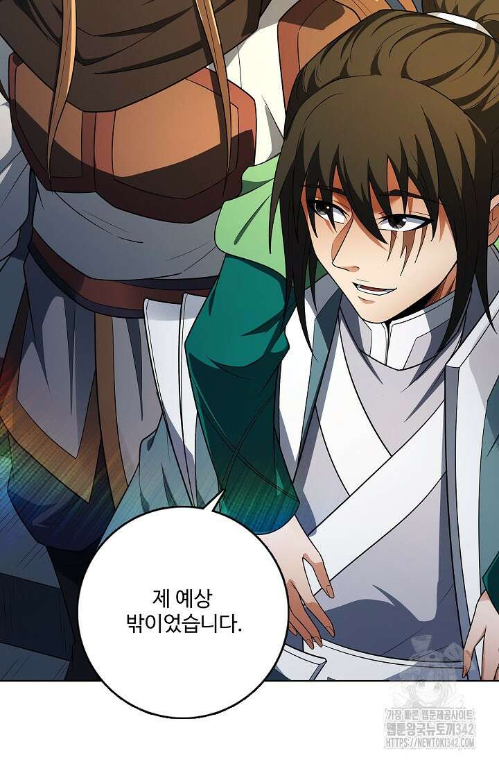절세무신 444화 63