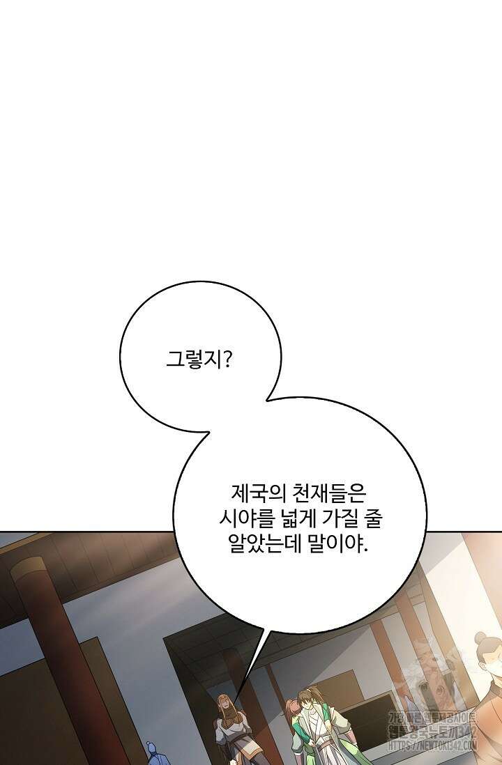절세무신 444화 64