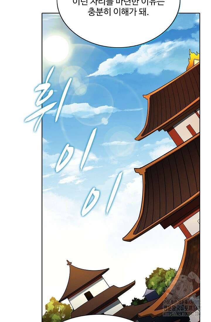 절세무신 444화 66