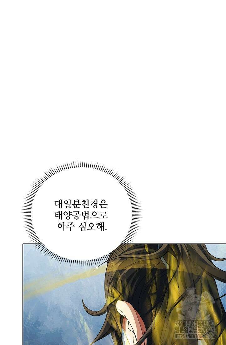 절세무신 444화 69