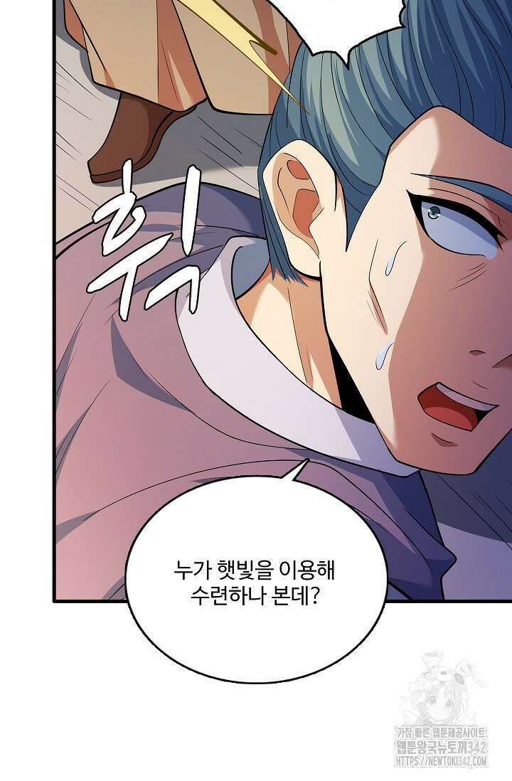 절세무신 444화 76