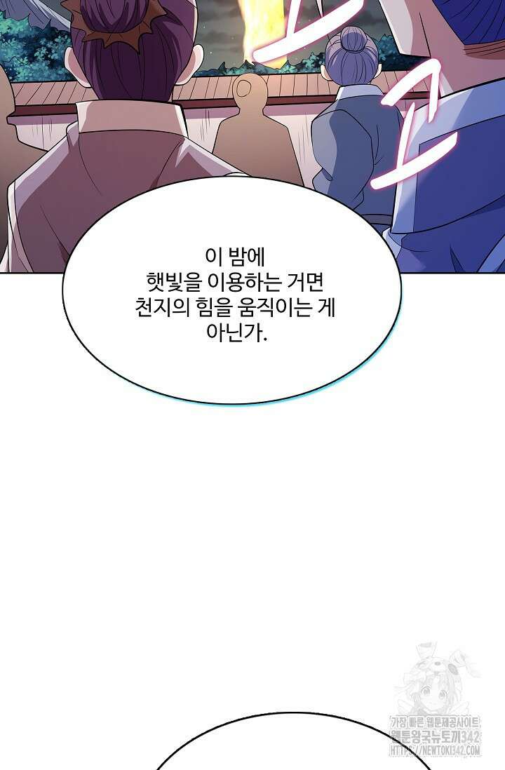 절세무신 444화 78