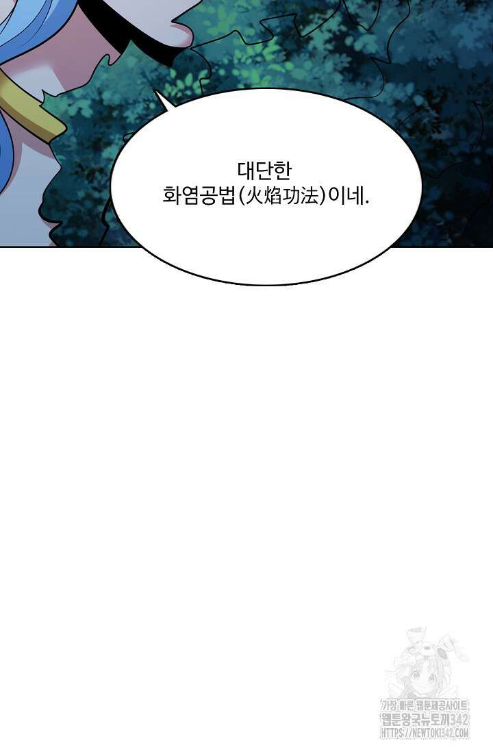 절세무신 444화 85