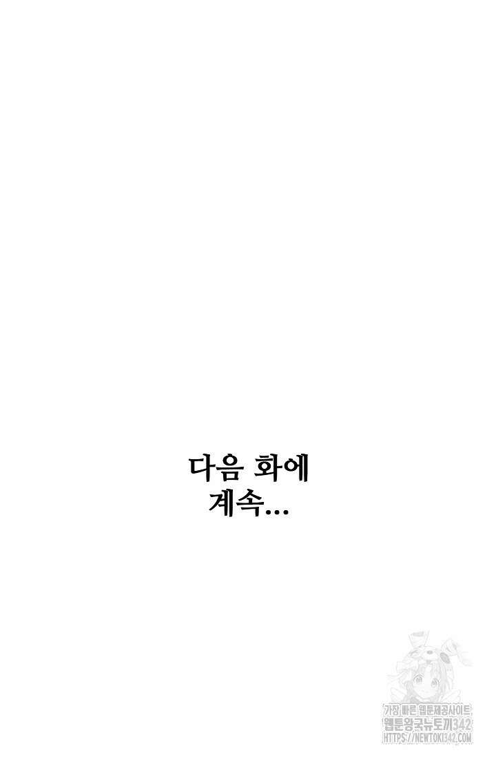 절세무신 444화 86