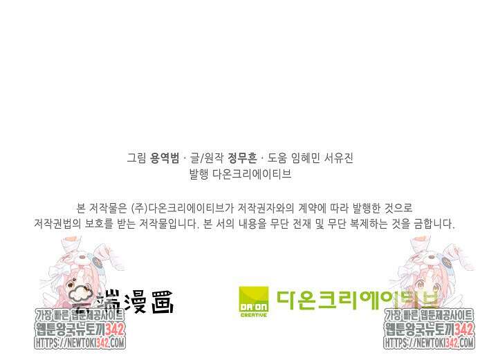 절세무신 444화 87